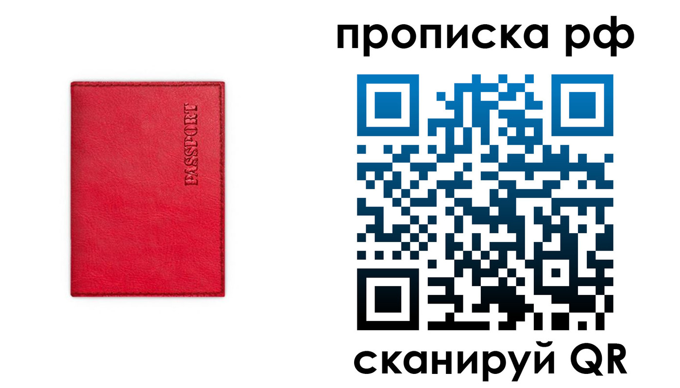 прописка поиск в Новочебоксарске
