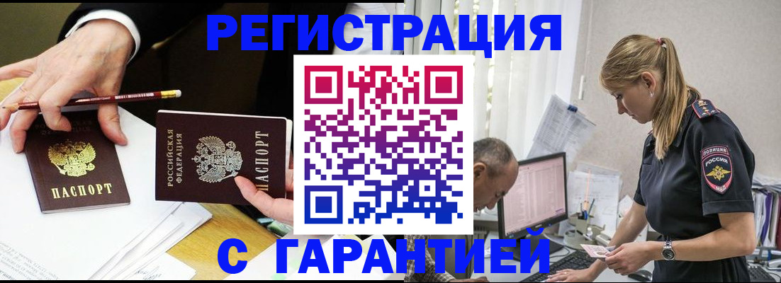 временная регистрация гарантия в Новочебоксарске