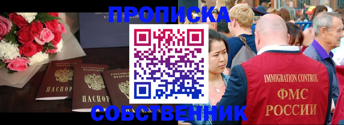 прописка паспорт в Новочебоксарске