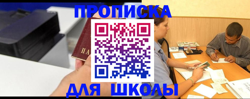 регистрация для дет. сада в Новочебоксарске